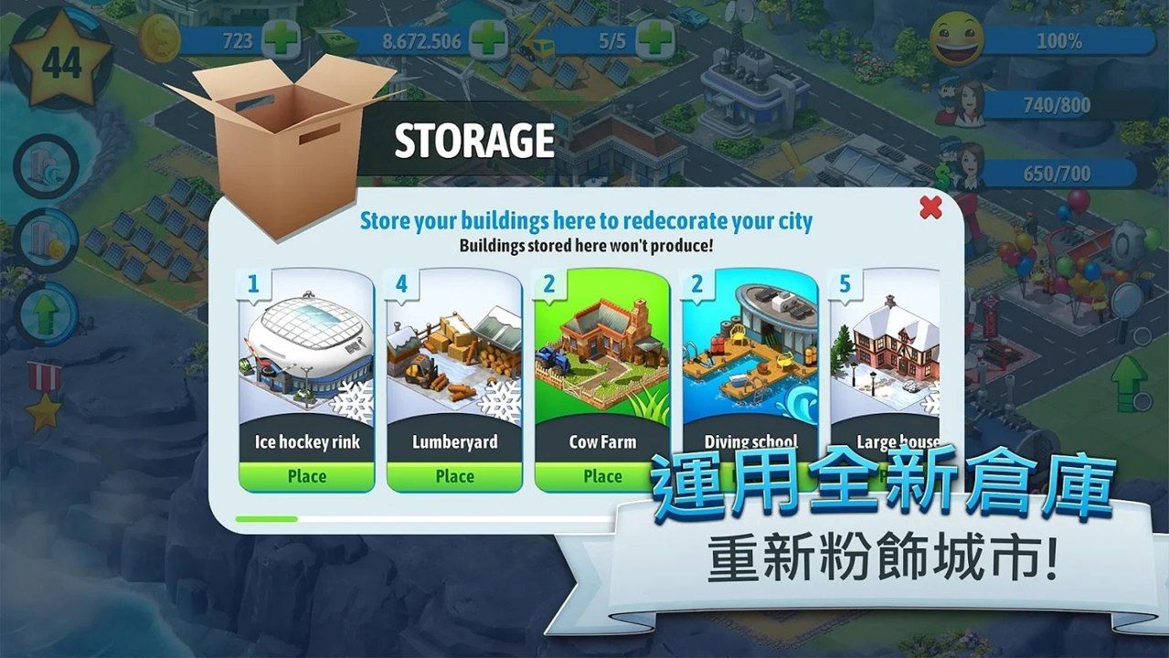 城市岛屿7手游app截图