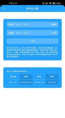 开健云动之家手机软件app截图