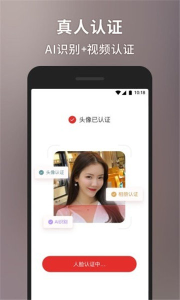 蜜蜂交友手机软件app截图