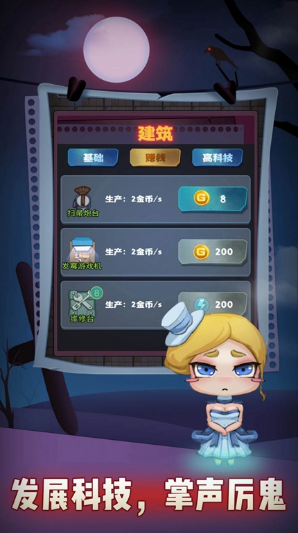 神魔对决手游app截图