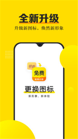 追风小说手机软件app截图