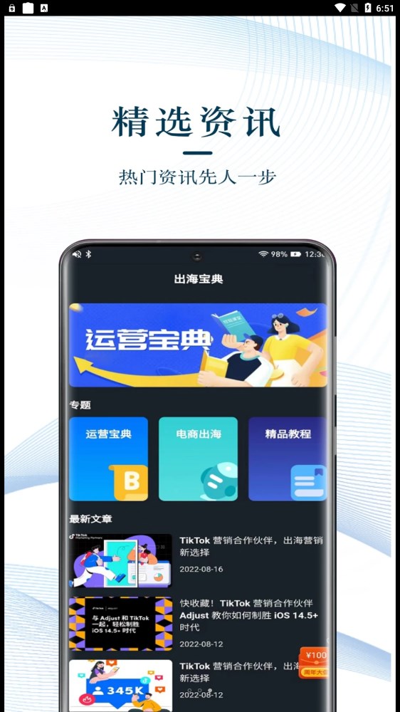 TK星球手机软件app截图