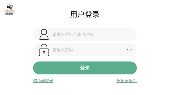 流利教育手机软件app截图