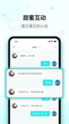 快乐星球交友手机软件app截图