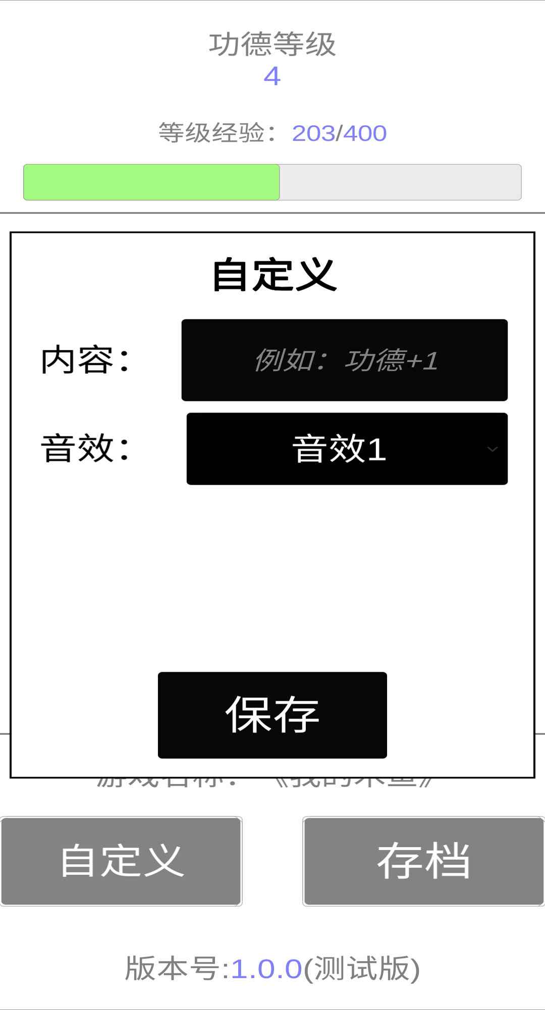我的木鱼手游app截图