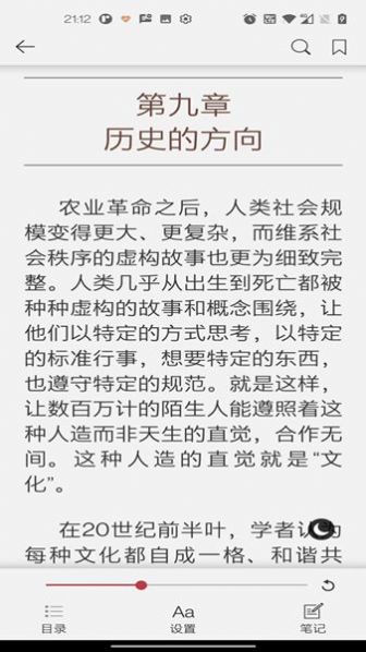 阅界读书手机软件app截图