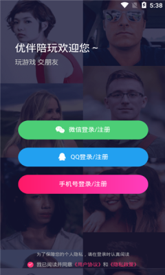 优伴交友手机软件app截图