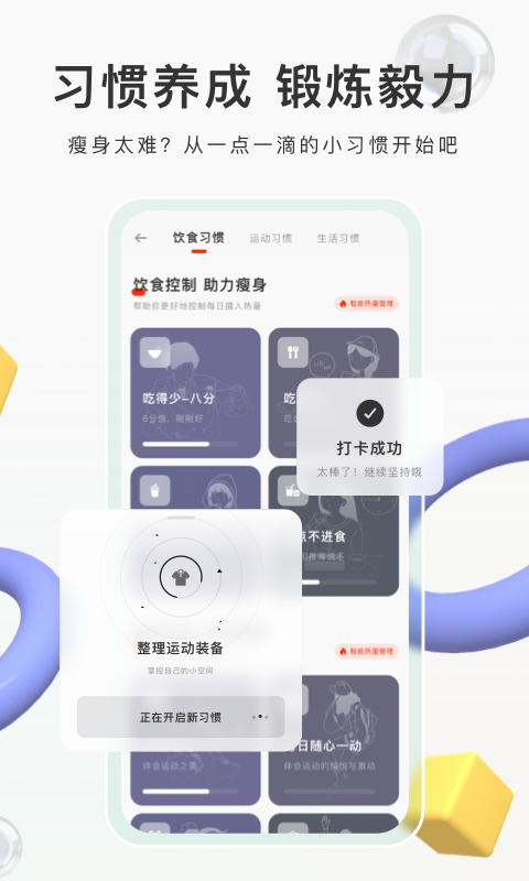 当燃运动手机软件app截图