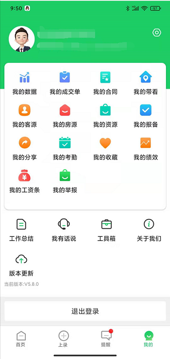 真好房手机软件app截图