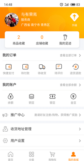 众乐团购手机软件app截图