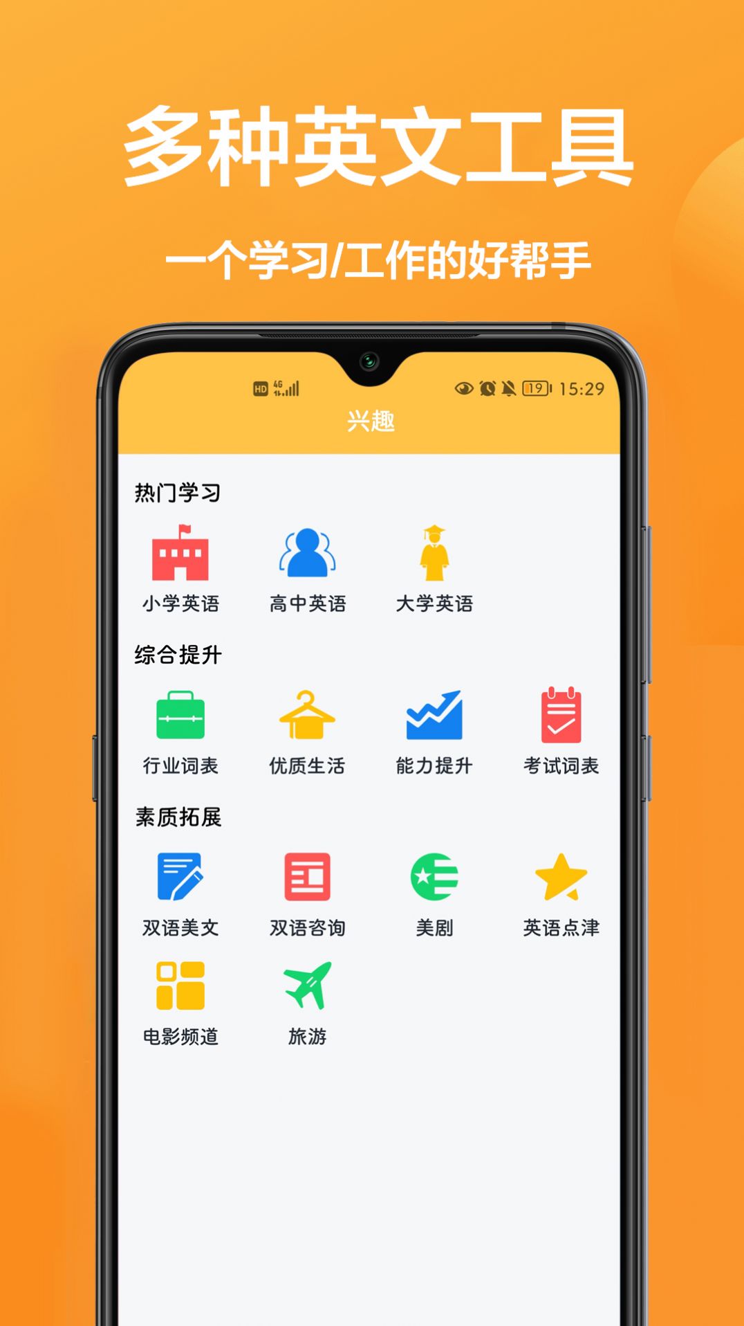 拍照翻译专家手机软件app截图