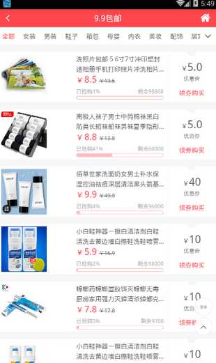 百阅街手机软件app截图