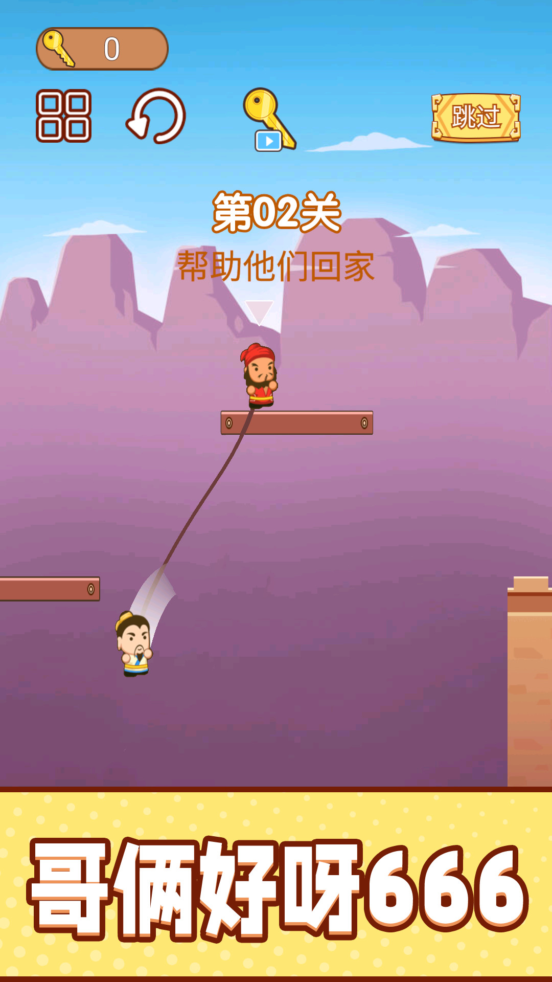 一起跳跳冒险手游app截图