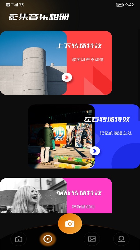 VS视频编辑大师手机软件app截图