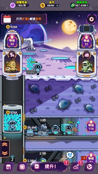 放置空闲矿工手游app截图