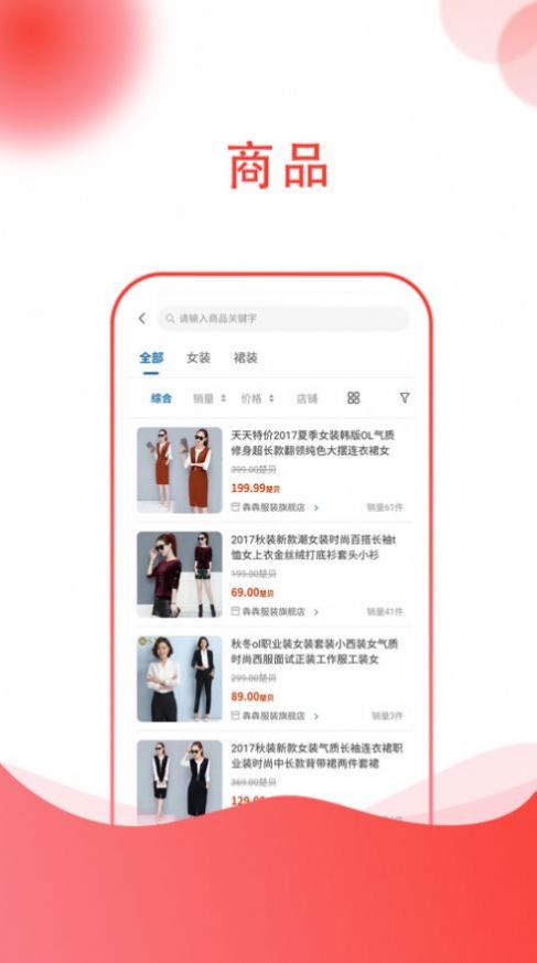 楚贝多商城手机软件app截图