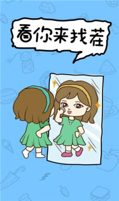 看你来找茬手游app截图
