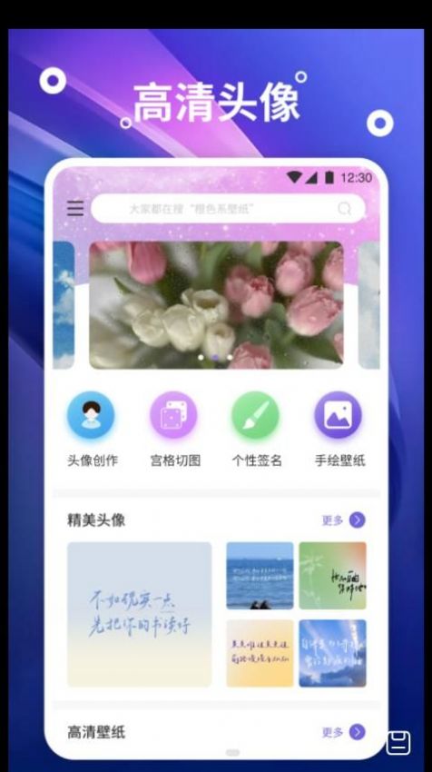 熊猫桌面壁纸手机软件app截图