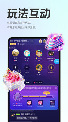 声浪手机软件app截图