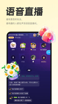 声浪手机软件app截图