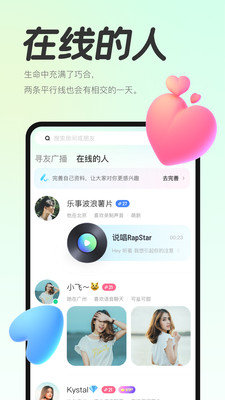 声浪手机软件app截图