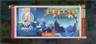 筑梦云景镇手游app截图