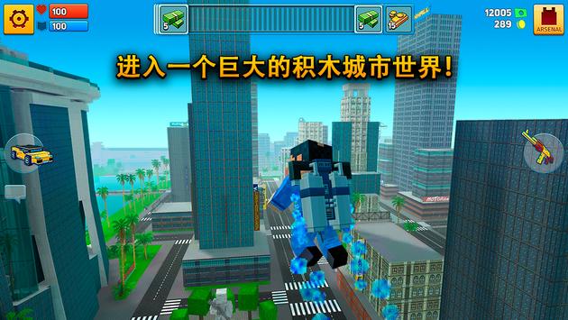 像素城市逃亡手游app截图