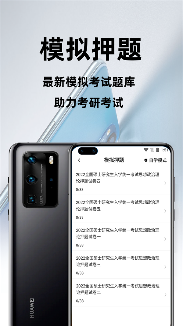 考研政治百分题库手机软件app截图