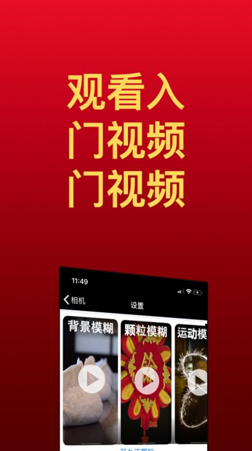 expodo相机手机软件app截图