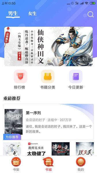 墨鱼小说官网版下载手机软件app截图