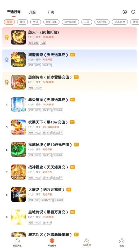 狐狸手游盒子官网版下载手机软件app截图