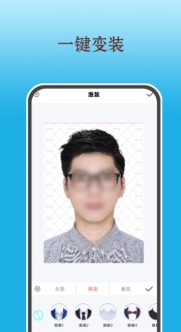 变美证件照手机软件app截图