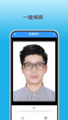 变美证件照手机软件app截图