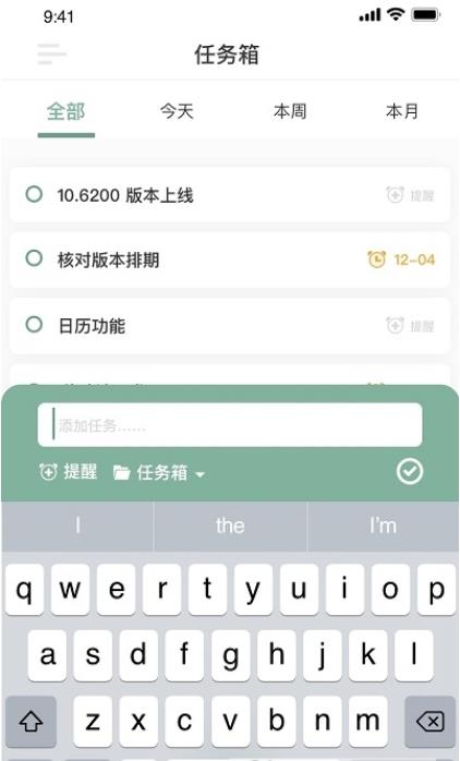 米卡日常手机软件app截图