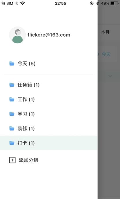 米卡日常手机软件app截图