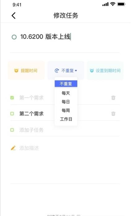 米卡日常手机软件app截图