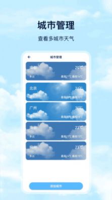 Days天气手机软件app截图