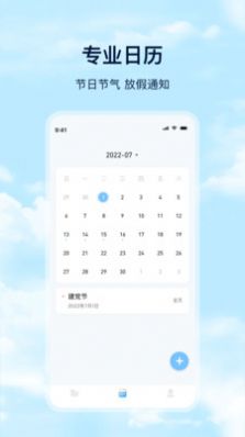 Days天气手机软件app截图
