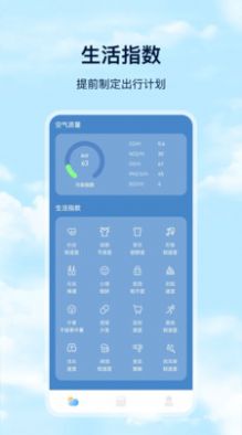 Days天气手机软件app截图