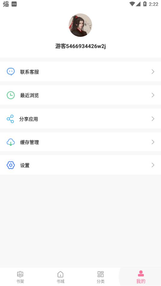 阅民小说手机软件app截图
