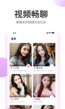粉甜聊天手机软件app截图