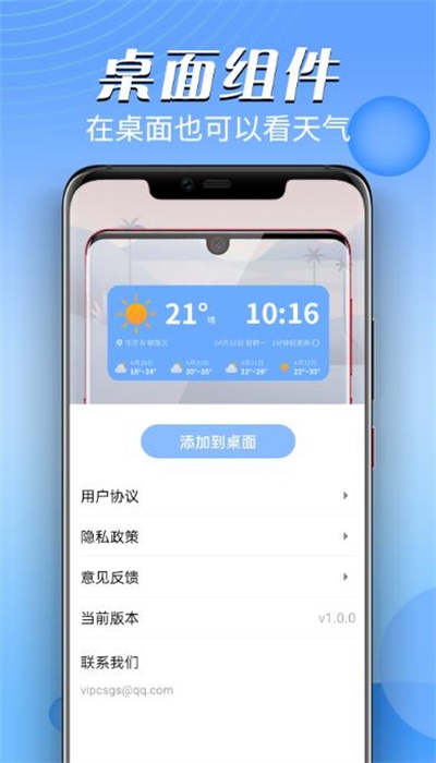 迤迤风云天气2022版下载手机软件app截图