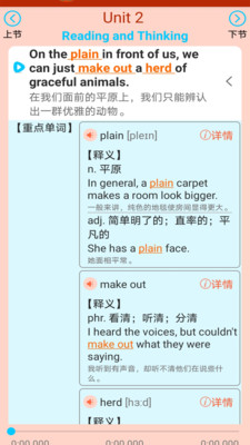 高中英语同步学手机软件app截图