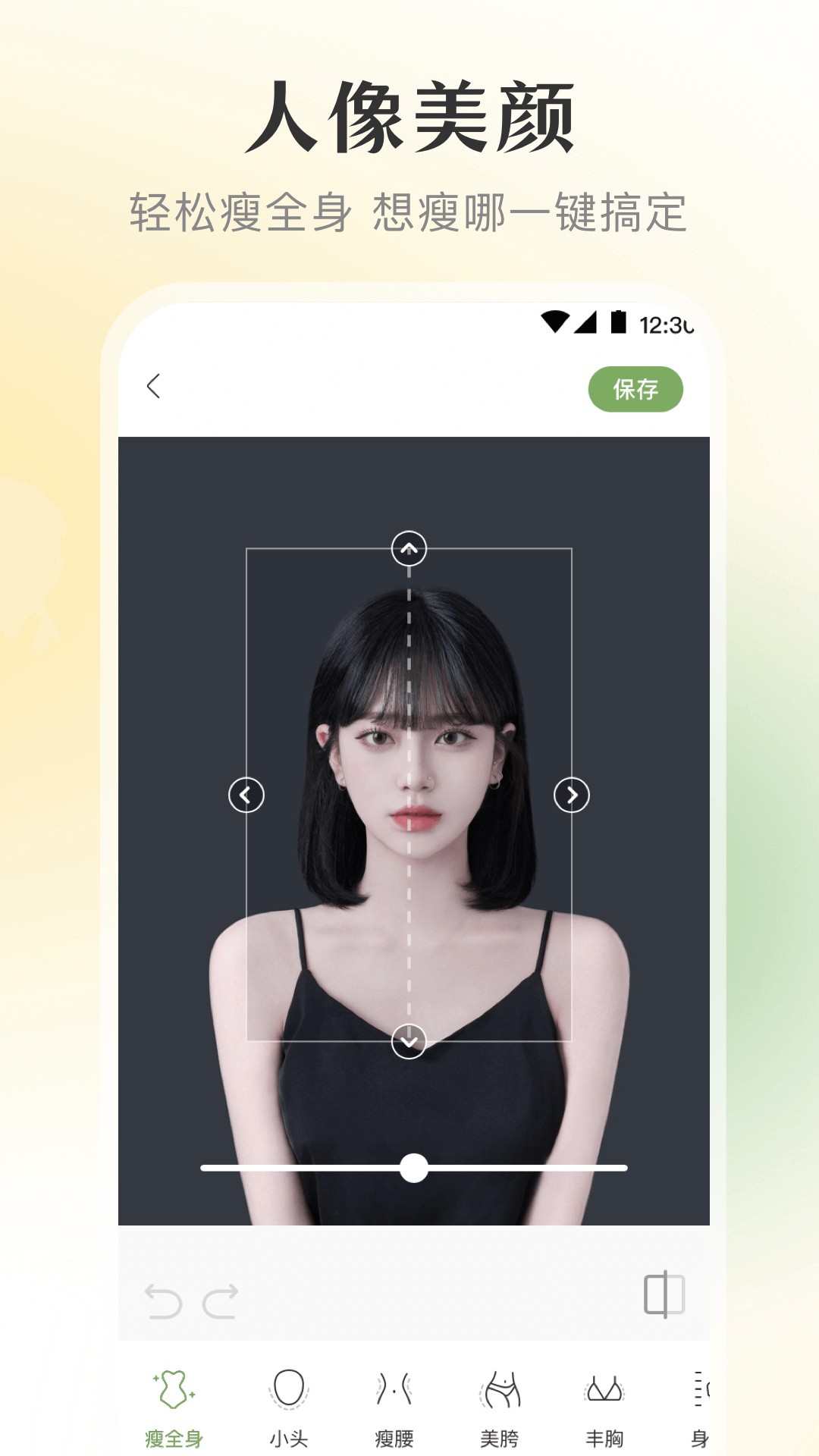修图微美颜手机软件app截图