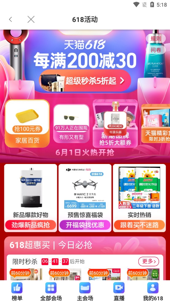 锦鲤省心购手机软件app截图