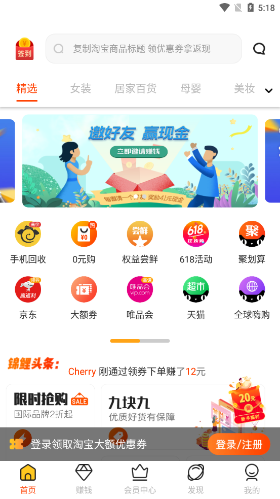 锦鲤省心购手机软件app截图