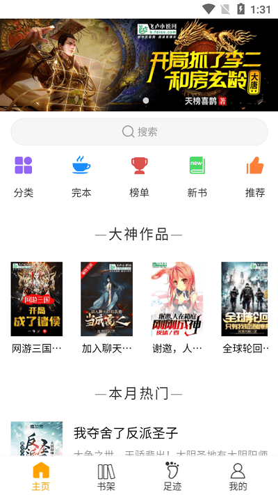 圣樱阅读app下载最新版手机软件app截图