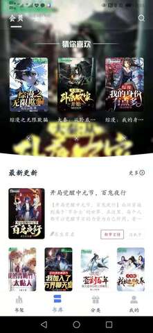 圣樱阅读app下载最新版手机软件app截图