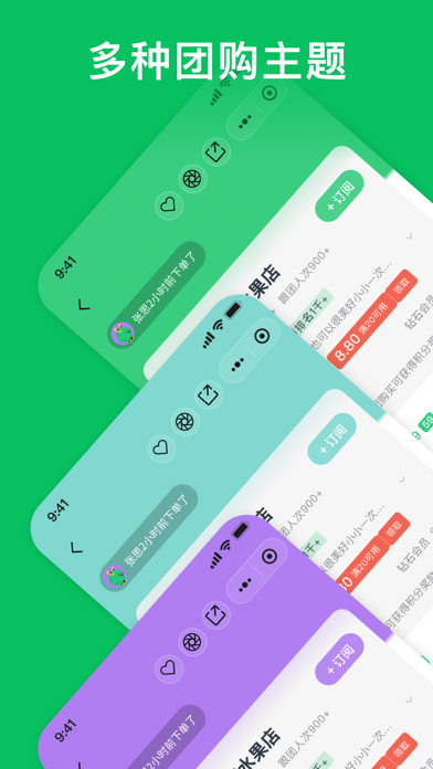 团满满手机软件app截图