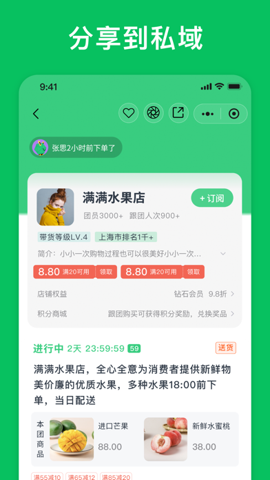 团满满手机软件app截图